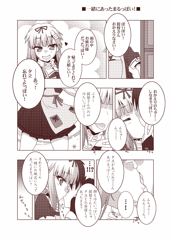 艦これでΣφ三φ三φ三φ(:3」∠)_ #キスの日 