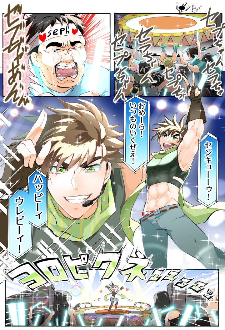 アイドルパロセフ 