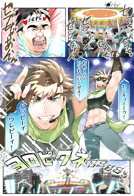 アイドルパロセフ 