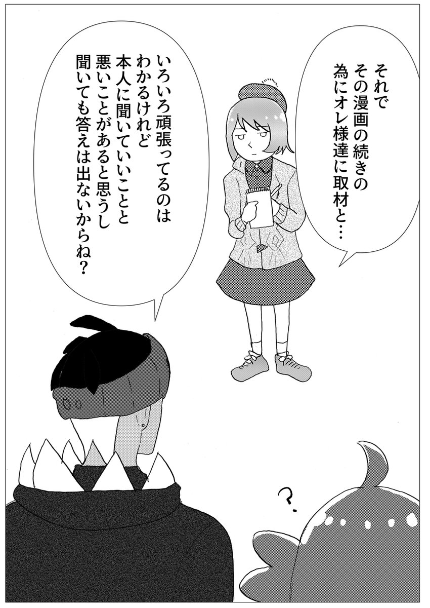 ポケモン剣盾漫画 キバナ ダンデ
関係 