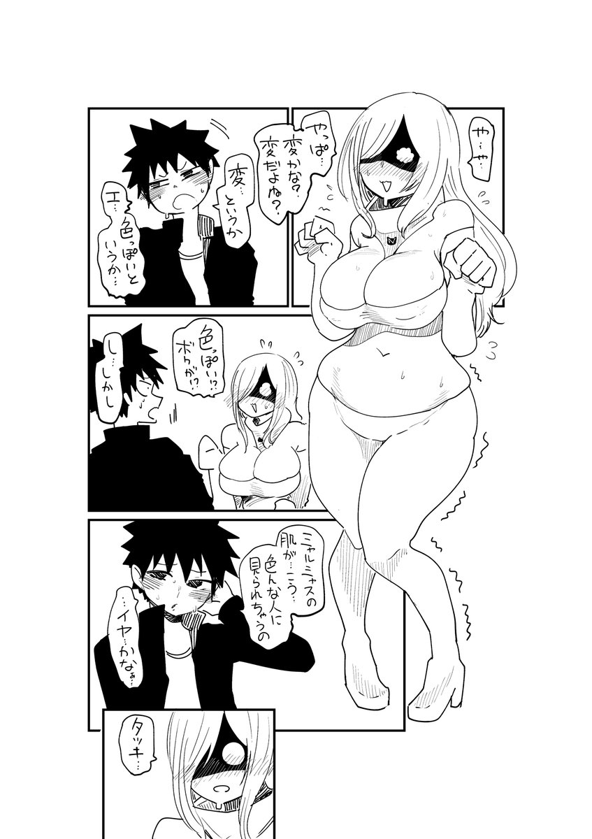 まだつづいた 