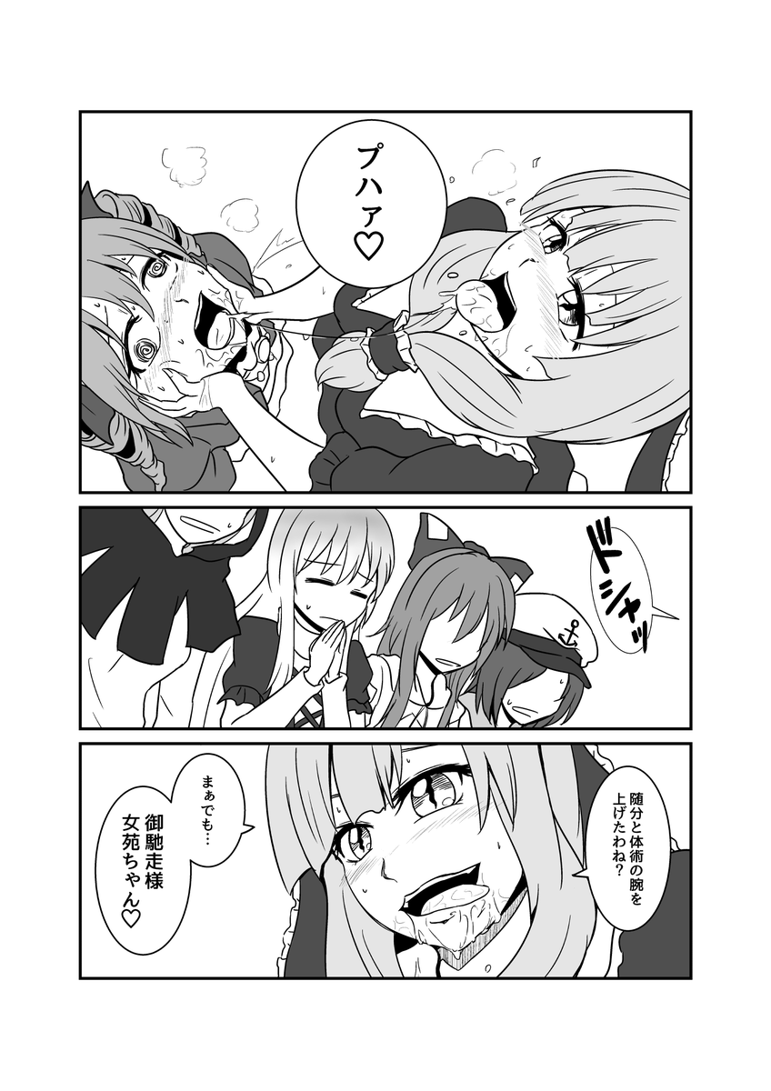 #キスの日 
雛さんのせいで大方地獄 