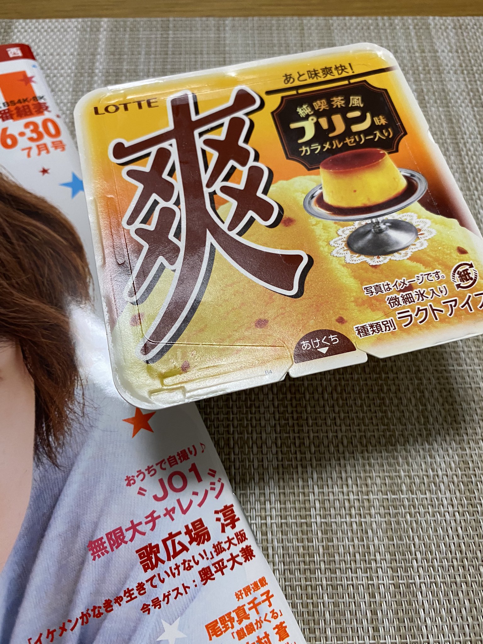 さと スーパーついでに買って来ました 中身チラッと見て即買 1ページ2人豆ちゃんはタイトルと共に1人の6p 自撮りポイントのつるぼコメント面白い 蓮くんがるきくんやしょうせいが上手いと名前出してくれるのも良い 勿論しょせかわいい