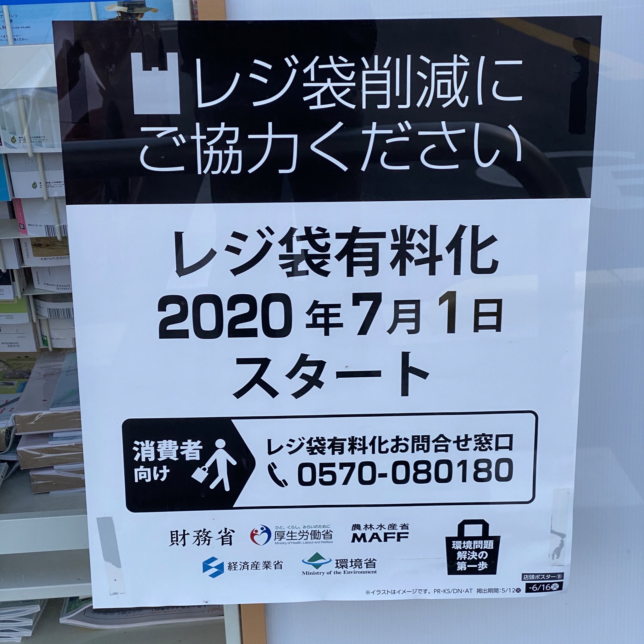 山城雅也 みやび コンビニなんかひさびさに来たから知らなかったよ みんなコレ知ってるの コンビニのレジ袋まで有料化するんか レジ袋有料義務化 T Co 0wn5zq64kb Twitter 山城雅也 みやび コンビニなんかひさびさに来たから知らなかったよ みんなコレ知ってるの コンビニのレジ袋まで有料化するんか レジ袋有料義務化 T Co 0wn5zq64kb Twitter