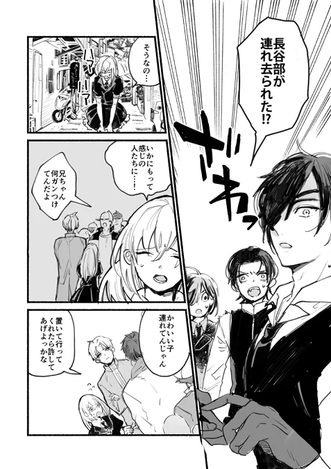 燭台切が教育係のふたり(まだ付き合ってない)を含めた現代遠征にて 
