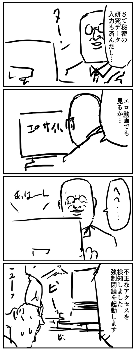 #1h4d ウイルス 