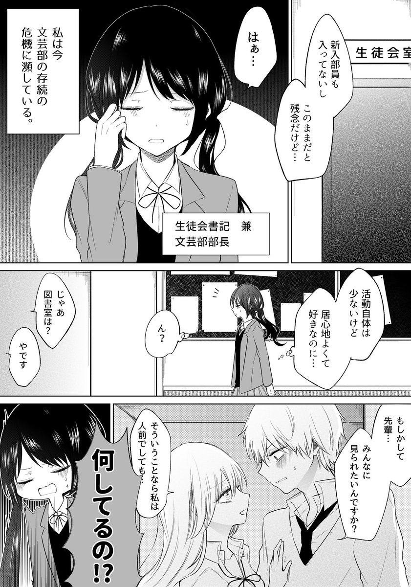 一途ビッチな同級生とイチャイチャするな 