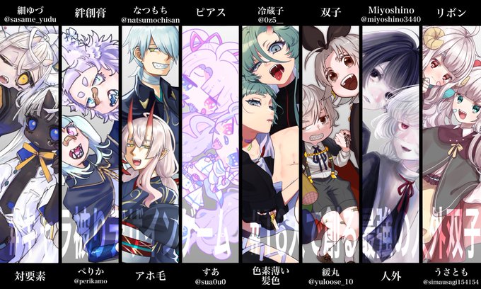 16人が創る最強の人外双子のtwitterイラスト検索結果 古い順