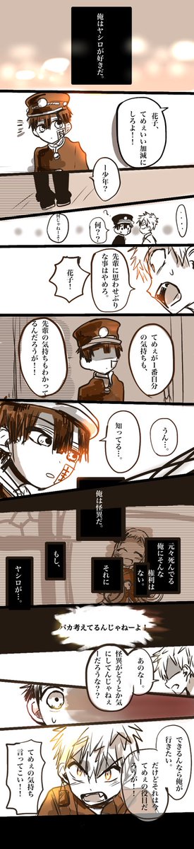 Twoucan 花寧々 キス の注目ツイート イラスト マンガ