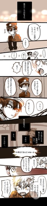 あーちゃん 優稀 テイワットの旅 人 さん がハッシュタグ 花子くん をつけたツイート一覧 3 Whotwi グラフィカルtwitter分析