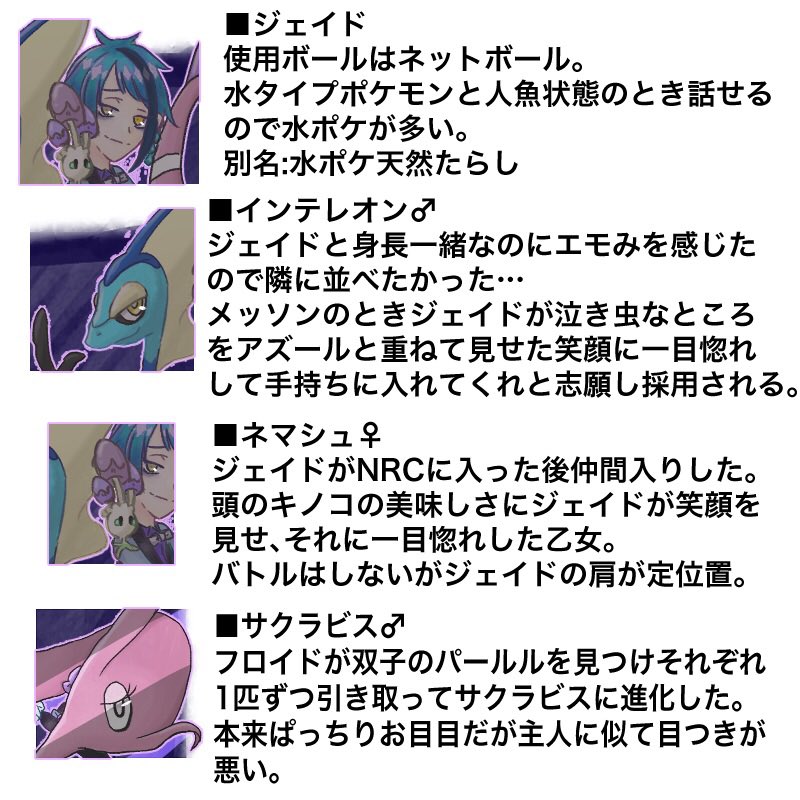 ひなたみ丸 注意 ツイステ ポケモンクロスオーバー ただただやりたかった妄想詰め込んだ ジェイドさんのポーズはbw2のn様がモデルです T Co Lb29ensueb Twitter