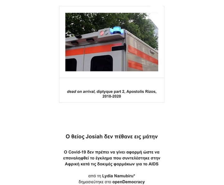 ttprojectgr's tweet photo. Η μάχη για ζωή μέσα από ένα διαλυμένο σύστημα υγείας. «Ο θείος Josiah δεν πέθανε εις μάτην» της Lydia Namubiru. #covid
#ttp #keepreading #keeplistening #Corona #thisisamarathon
https://t.co/FCeznwzazr https://t.co/6uoy4Ftei5