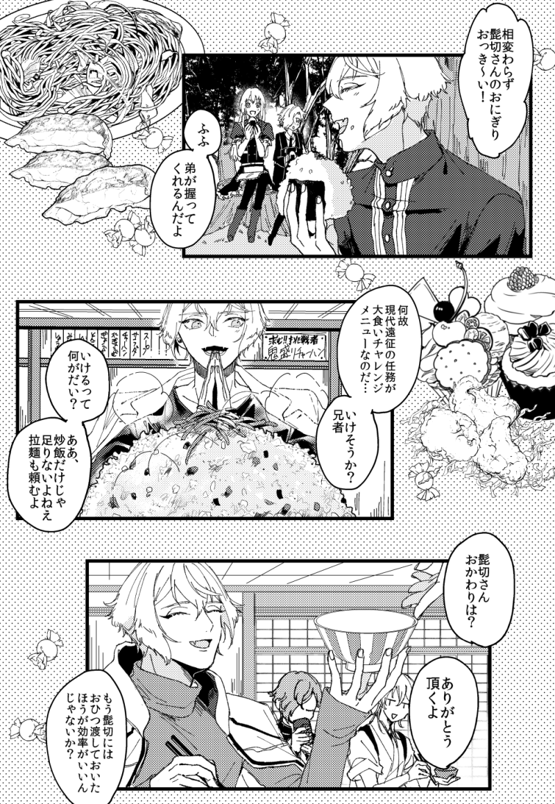 兄者がただただご飯食べる漫画描きたい気持ちはあるんだけども食べ物描くのが苦手すぎて絶対に無理なんだよね…これは去年原稿の一部で描いた食欲メッチャある兄者 