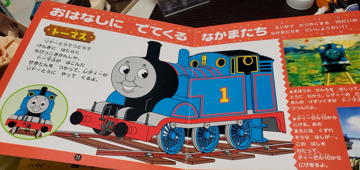 アリヤマダイキ Ashiatomonchich 魔法の線路の映画百科を購入しました 登場人物のアートワークはあまり見たことないから逆に新鮮なんだがブルーバードのイラストもあんのかよ 改めて見ると 海外のタッチなんだなって