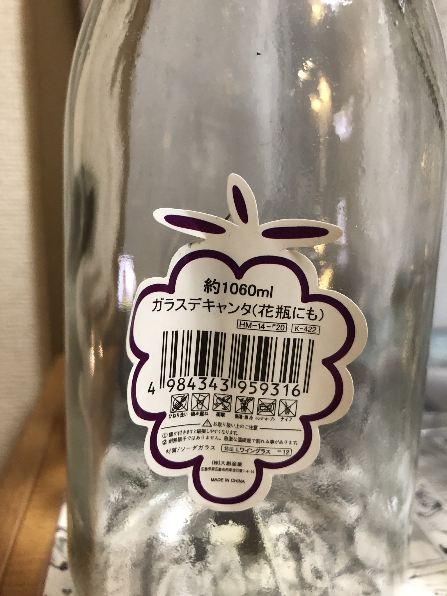 健常者さん En Twitter ワイン入ってるアレを花瓶にしたいけどどこに売ってるんだろうって思ったらダイソーで売ってて やっぱ欲しい物って全部 ダイソーに売ってる って大声で叫んだ しかも 花瓶にも までが商品名で完全にバレてた ちなみに本当の名前は