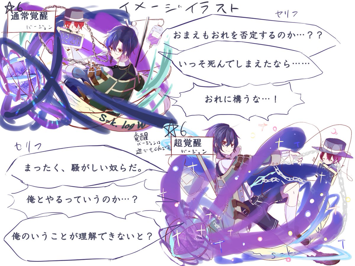 クラッシュフィーバー Twitterイラストコンテスト ユニットデザイン部門投稿作まとめ 3ページ目 Togetter