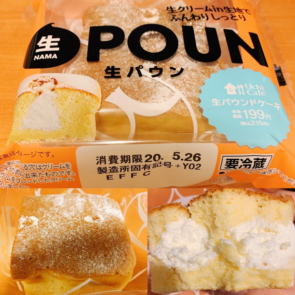 まさ コンビニスイーツの紹介です 生パウン 生パウンドケーキ このスイーツかなり完成度高いと思います 税抜199円 ヤバいです 生クリームの味がすごく良いお味してます パウンドケーキ自体の味も美味しいです おすすめします ローソン まさ コンビニスイーツの紹介です 生パウン 生パウンドケーキ このスイーツかなり完成度高いと思います 税抜199円 ヤバいです 生クリームの味がすごく良いお味してます パウンドケーキ自体の味も美味しいです おすすめします ローソン