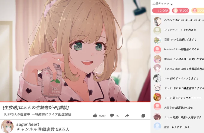 佐藤心「可愛い??当たり前だろ♩」 