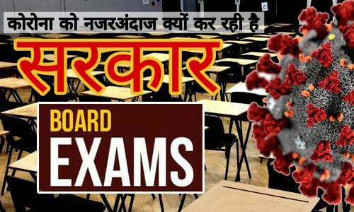 Sourabh40123713's tweet photo. #justice_for_12th_students 
@OfficeofSSC @ChouhanShivraj 
@aajtak @BansalNewsbpl @News18MP @ABPNews @DrRPNishank @RajatSharmaLive 
@ZeeNews @ZeeMPCG @ABPNews https://t.co/RyZsPqyrG6