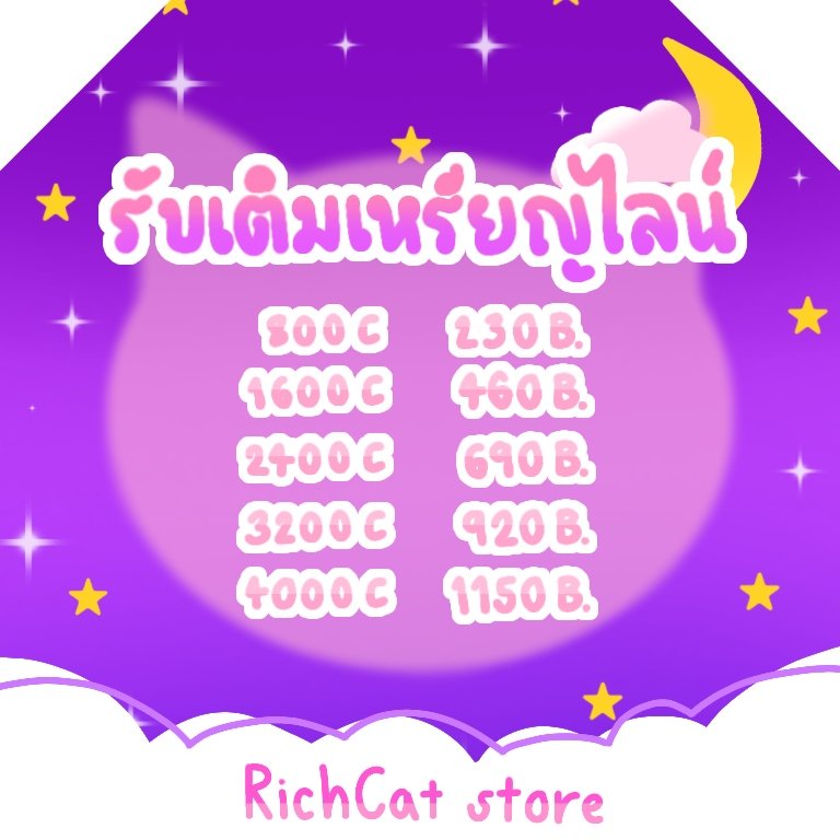 แอคโปรร้านแมวริชค้าบ tweet media