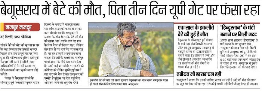 SarjanSinghINC's tweet photo. बेगूसराय ज़िले के चेरिया बरियारपुर निवासी रामपुकार पंडित जी की खबर सुनकर उनसे मिलने उनके गाँव पहुँचा। रामपुकार जी ने बताया कि एक भी स्थानीय जनप्रतिनिधी ने अभी तक उनकी सुधि नहीं ली है।
मैंने अपनी ओर से उनके लिये तत्काल राशन और दवा की व्यवस्था करवाई।

@shaktisinhgohil @INCBihar https://t.co/78fWLvYjkx