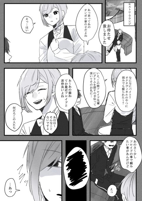 てらむー いぬた Terateramuu さんの漫画 12作目 ツイコミ 仮