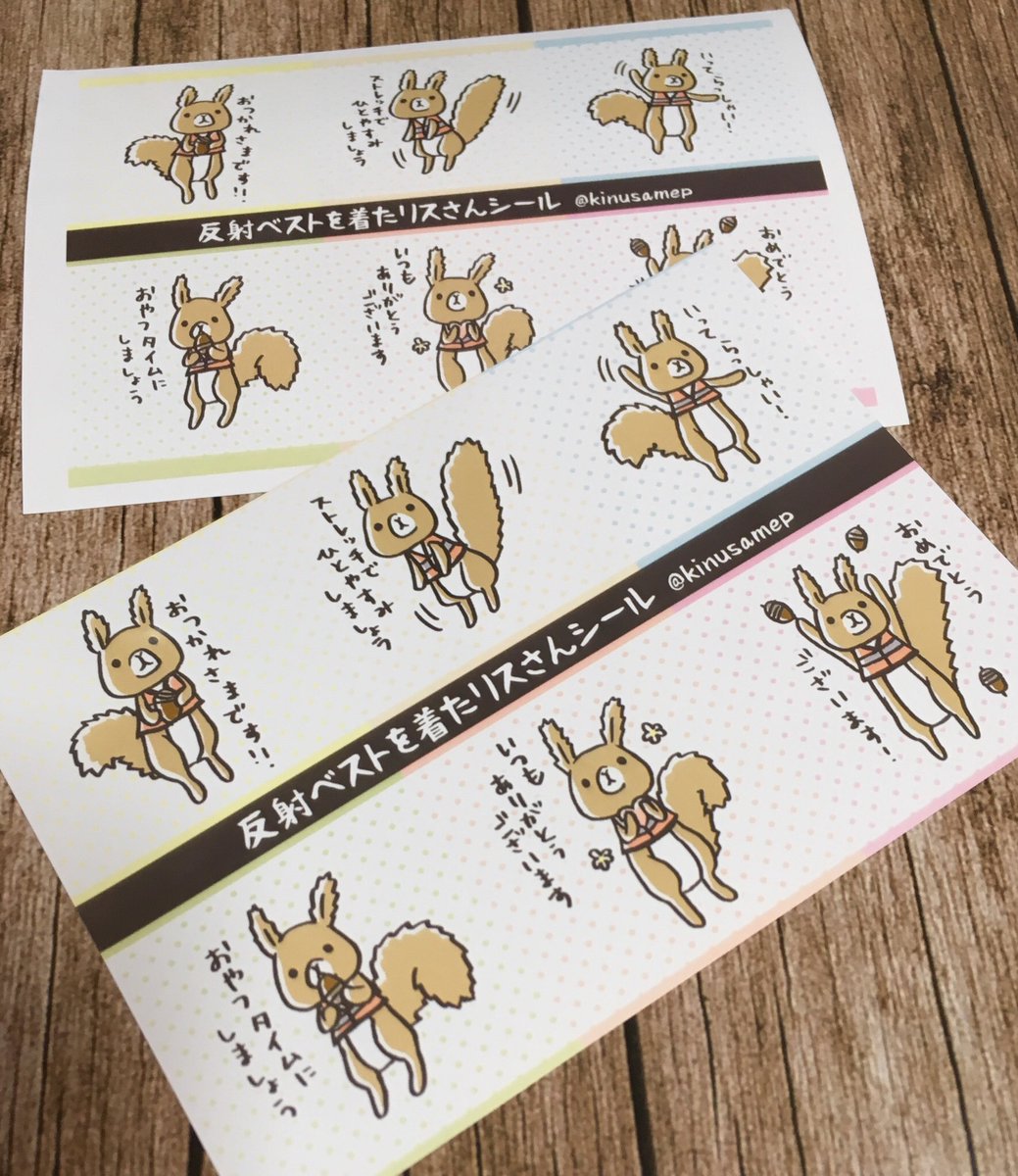 サメハル 自転車用 ローソン一部店舗のコピー機のネットワークプリントでシールが作れるようになったそうなので ブルベやサイクリングイベントのスタートやゴールで差し入れ をするときなどに使えそうなシールを作ってみました フチありでもフチなしでも サメハル 自転車用 ローソン一部店舗のコピー機のネットワークプリントでシールが作れるようになったそうなので ブルベやサイクリングイベントのスタートやゴールで差し入れ をするときなどに使えそうなシールを作ってみました フチありでもフチなしでも