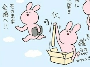 実はよくレポ漫画とか描いたりしていて、このうさぎはよく登場しております♡ 