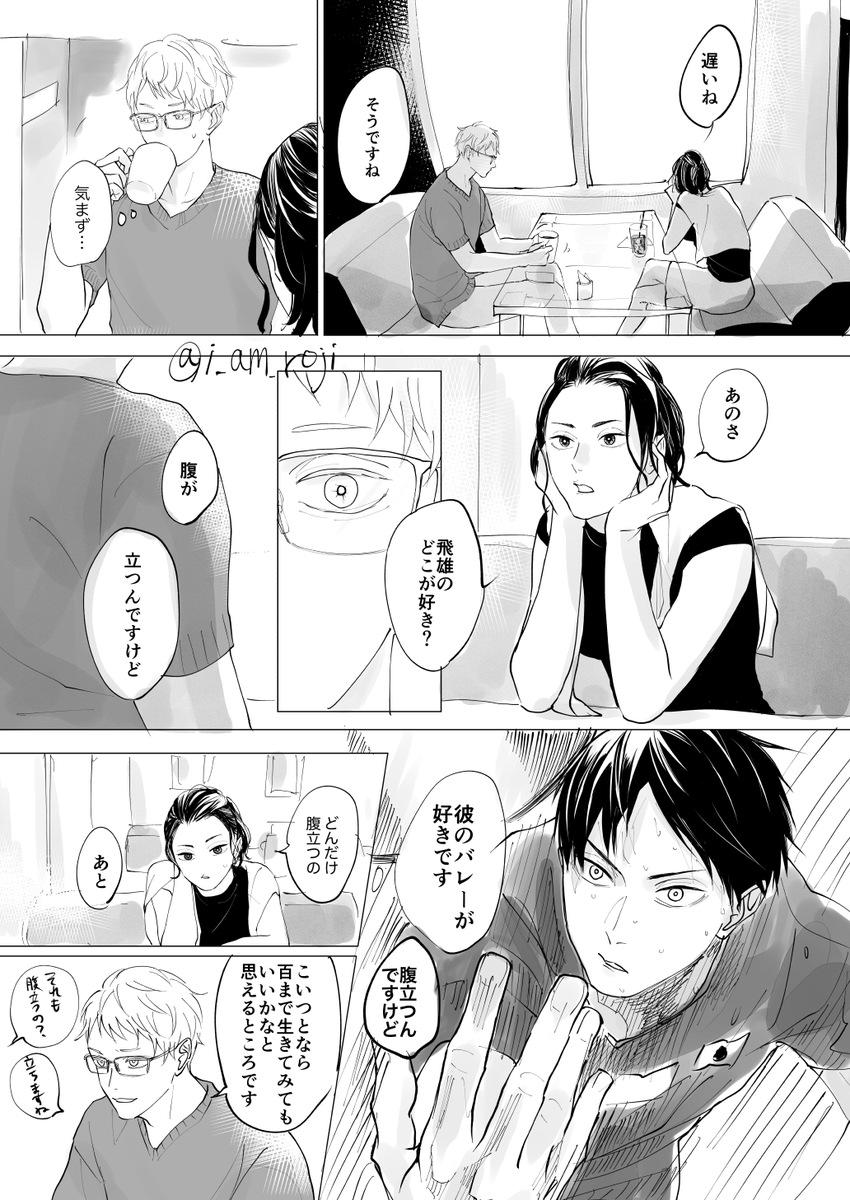 100以上 ハイキュー 月影 漫画