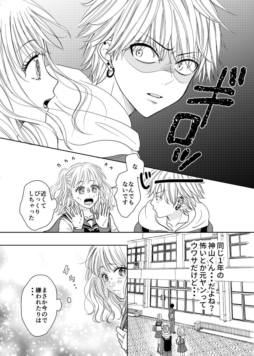 自分に対する好感度が見える女の子の話

#創作漫画 
#漫画が読めるハッシュタグ 