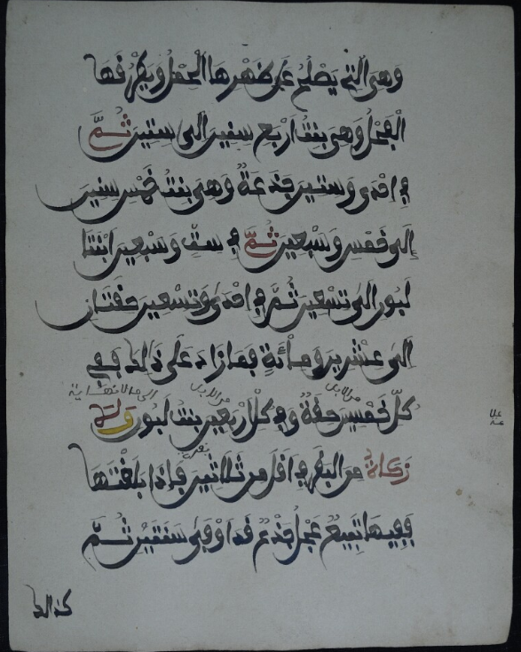 The  @britishlibrary has digitized an absolute treasure trove of manuscripts from Djenné, Mali. This collection contains mostly Arabic manuscripts, generally written in the gorgeous Malinese substyle of the Maghrebi script.One manuscript caught my eye... https://eap.bl.uk/collection/EAP488-1