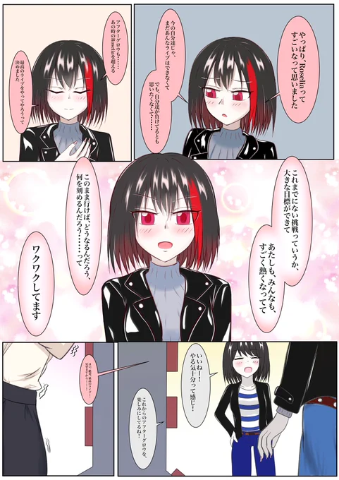 おい美竹お前お前ェ人の見てないところではスラスラ素直な感情吐き出しやがってバカヤロコノヤロ好きぃぃ!!という蘭ゆき漫画です(潜熱イベ報酬蘭の右エピネタ) #バンドリ #蘭ゆき 