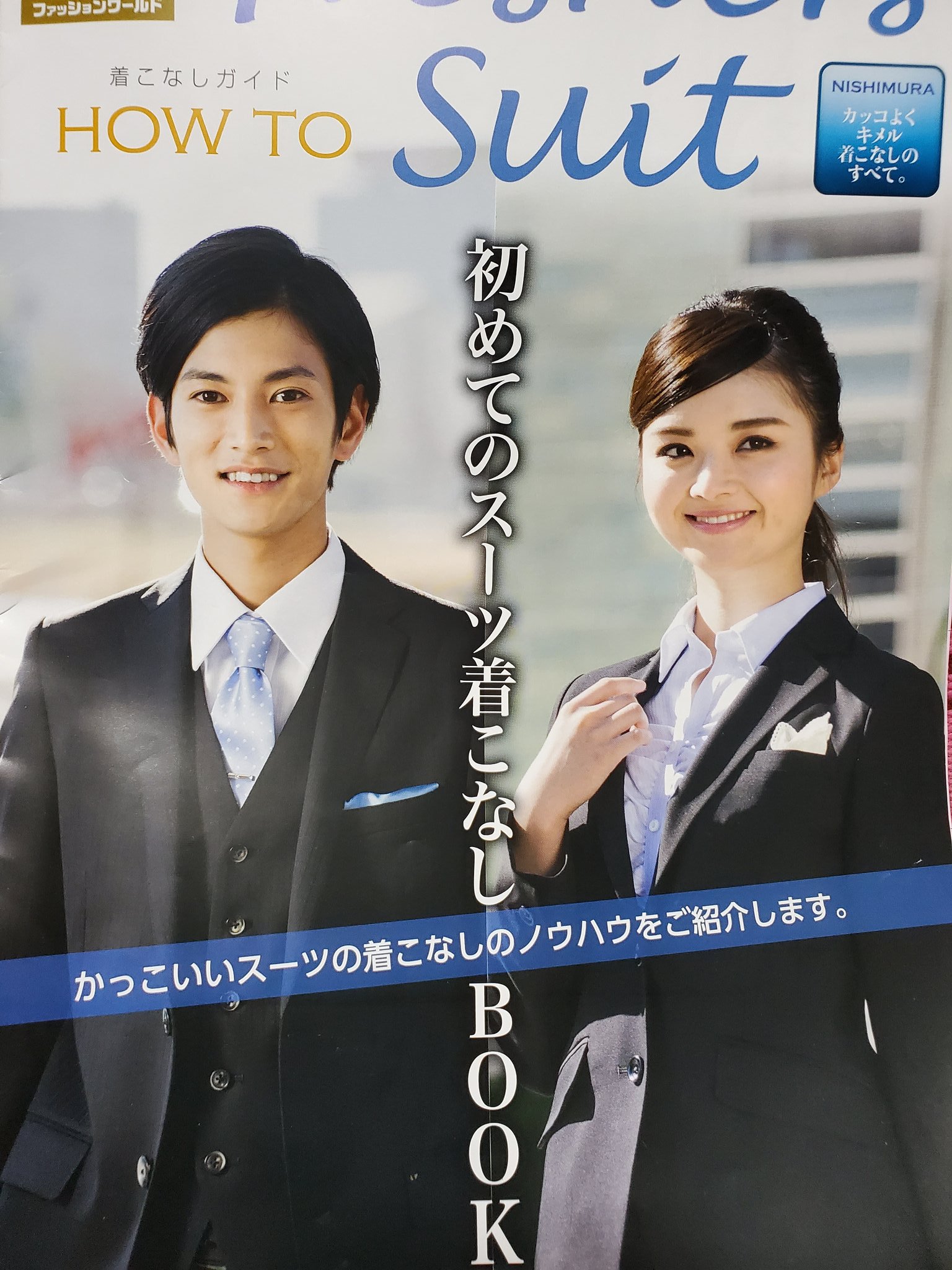 WATANABE Keisuke as a fashion model before Masked Rider Zi-O / X WATANABE Keisuke as a fashion model before Masked Rider Zi-O / X