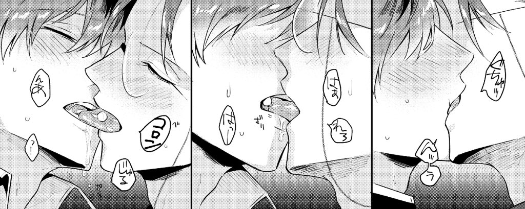 キスの日なのでキスシーン 