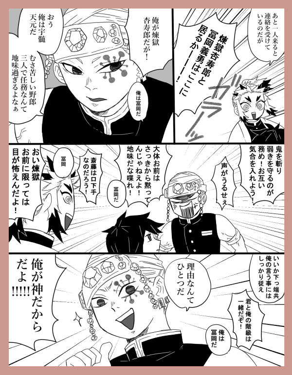 【???/下級隊士時代】

こういう初対面編も、外伝で見れたらいいな…(^^ 