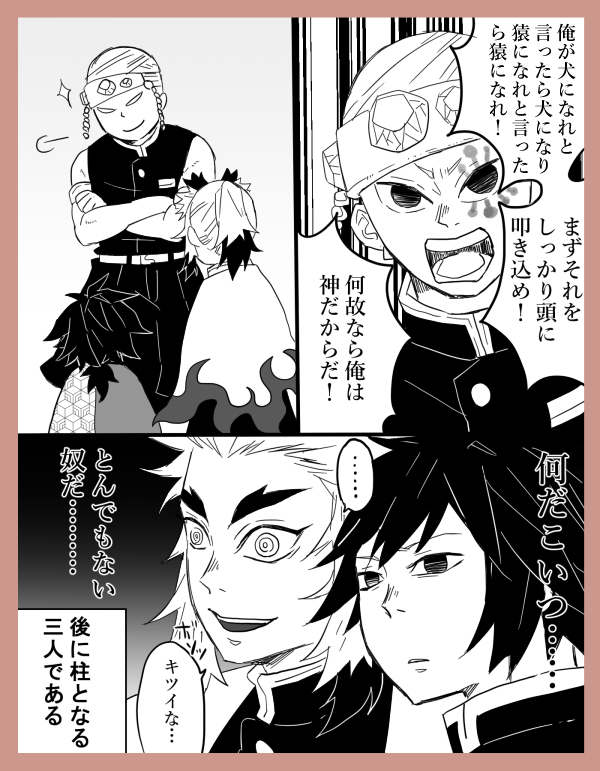 【???/下級隊士時代】

こういう初対面編も、外伝で見れたらいいな…(^^ 