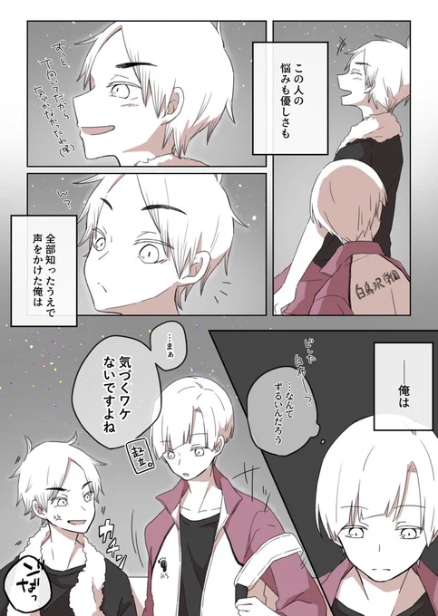 続き(2/2)
白布くんにぴったりで素敵なセリフだと思いますとても? 