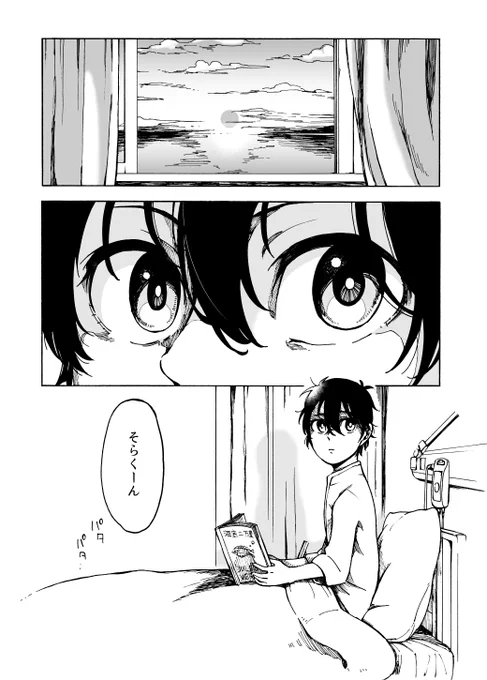 4話目「クラゲの話」(2/9) 