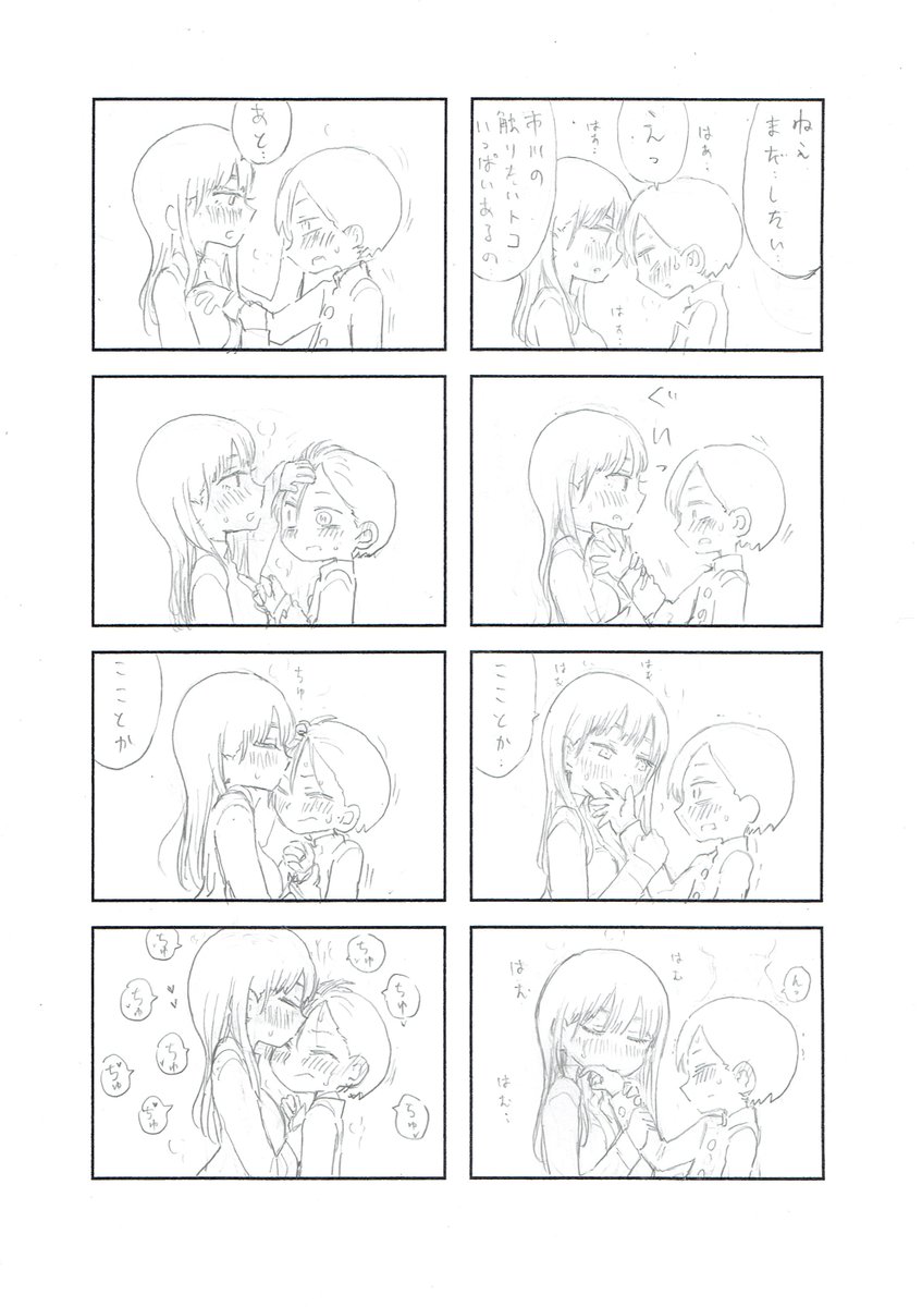 キスの日 つながりで～
こちらに上げ直しします～
(RT いいね コメントくれた方ごめんなさい?)
2 3枚目はプランBで使う予定だった唾液交換 