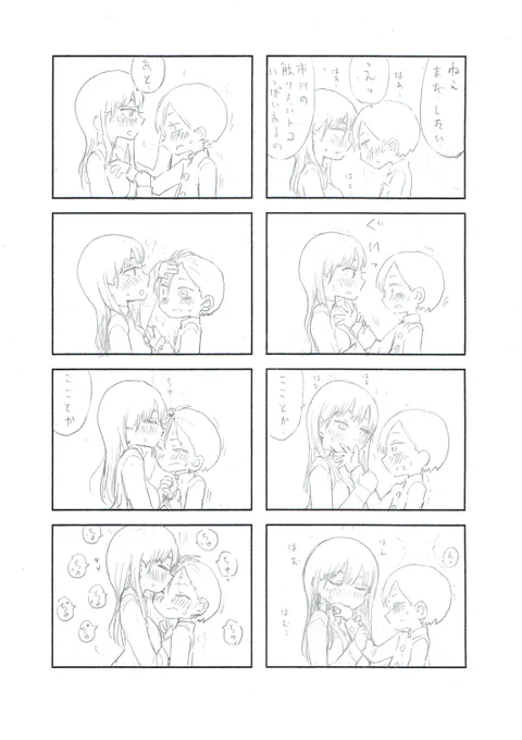 キスの日 つながりで～
こちらに上げ直しします～
(RT いいね コメントくれた方ごめんなさい?)
2 3枚目はプランBで使う予定だった唾液交換 