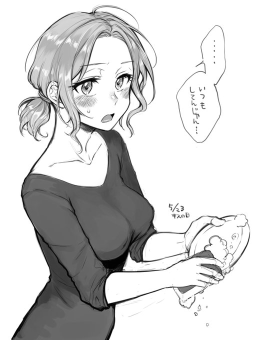 「今日ってキスの日らしいよ」 