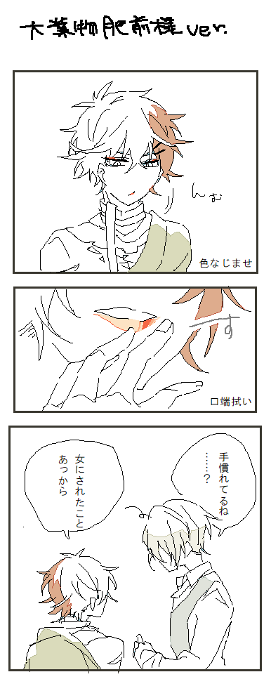 撮影裏ちょぎひぜ 