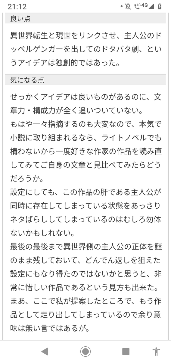 wY38A6e8wIFJARY's tweet photo. 辛口批評家のシオカラ節も絶賛！？
斬新なお話を求める読者様
是非とも読んで下さい🙂
https://t.co/VJUPRwFGWI #narou #narouN9900FH

#小説家になろう
#シオカラ節 https://t.co/jHGmqcM8Ft
