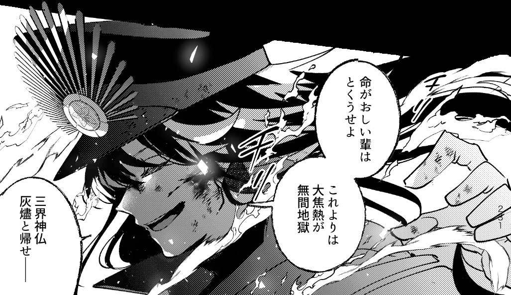 歌うように軽やかにすべてを燃やせ
っていうノッブ 