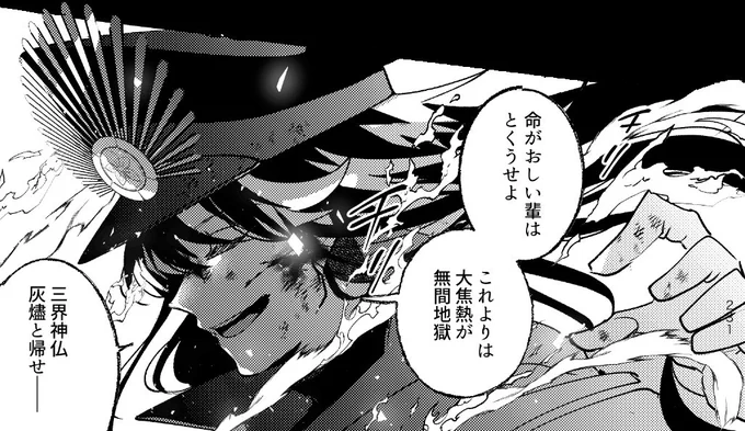 歌うように軽やかにすべてを燃やせ
っていうノッブ 