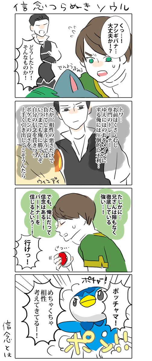 はがねのtwitterイラスト検索結果 古い順 はがねのtwitterイラスト検索結果 古い順