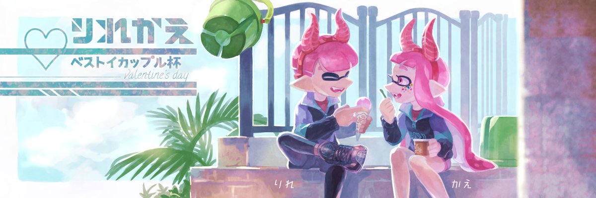 2 15 ベストイカップル杯valentine Twitter 2 15 ベストイカップル杯valentine Twitter