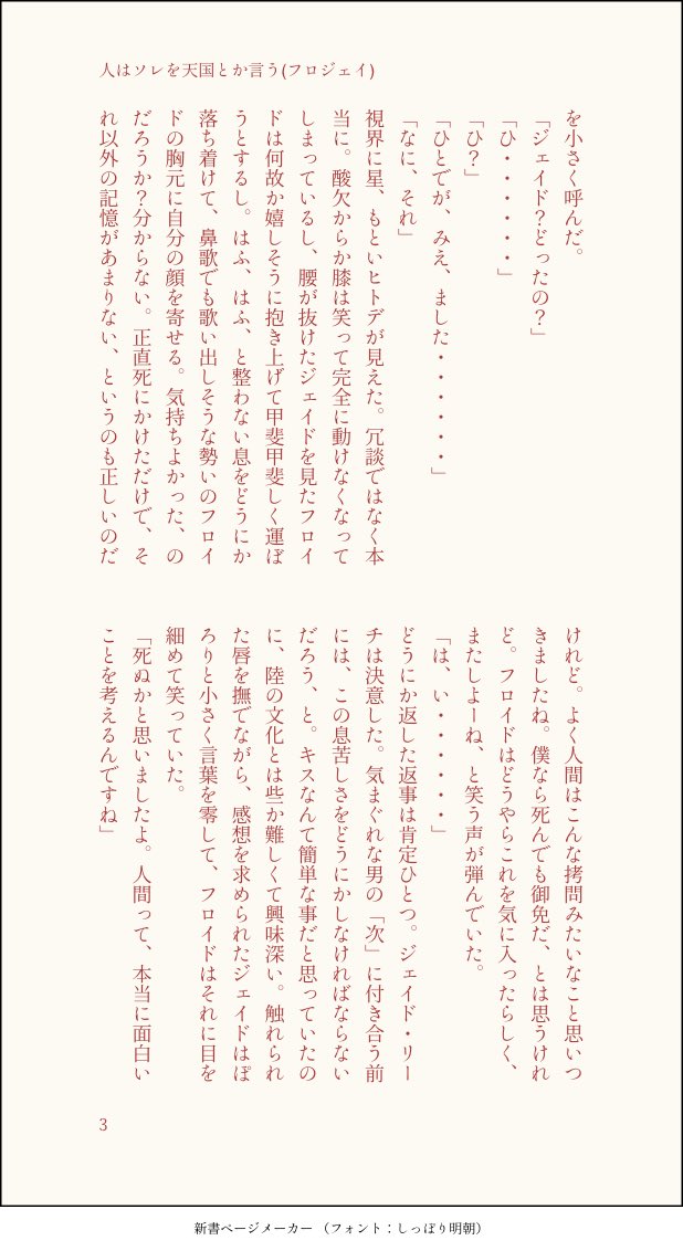 #フロジェイ好きさんと繋がりたい
文字書きです!🐬のオタクです。お気軽によろしくお願いします! 