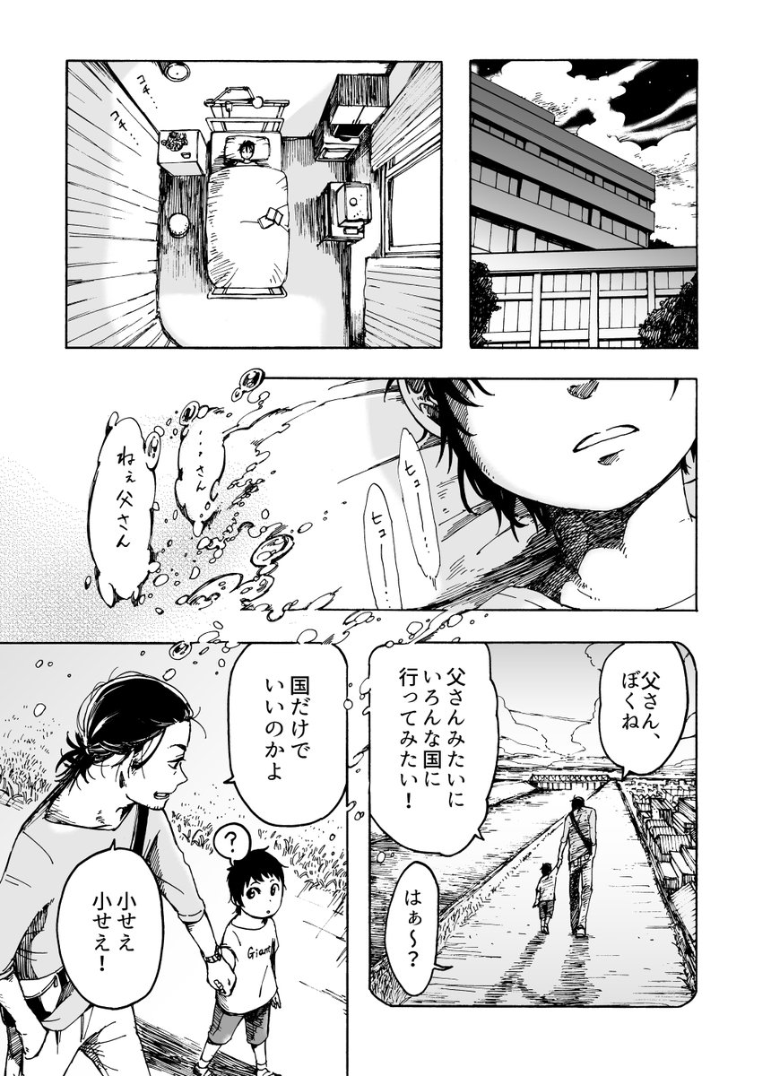 4話目「クラゲの話」(6/9) 