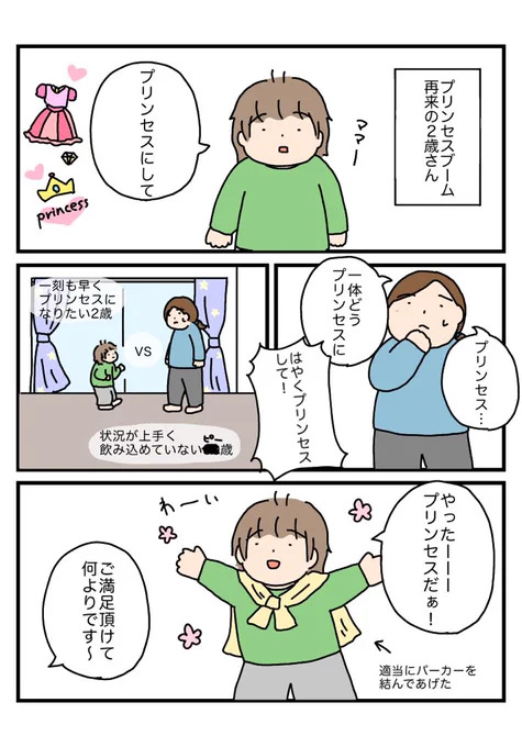 2歳児のつぼがよく分からないけど、とりあえず今はお手軽に済んでる
#育児漫画 #育児絵日記 